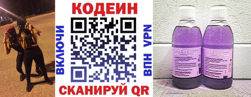 Кодеин напиток Lean (лин)  как найти наркотики  Николаевск-на-Амуре 