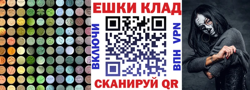ЭКСТАЗИ ешки Николаевск-на-Амуре