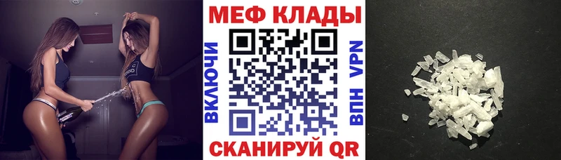 хочу наркоту  Николаевск-на-Амуре  Мефедрон 4 MMC 
